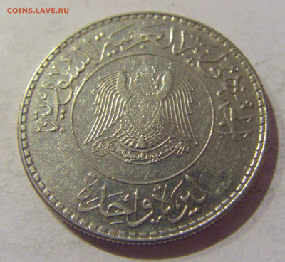 1 фунт 1978 Хафиз Асад Сирия №1 10.02.2021 22:00 МСК - CIMG0006.JPG