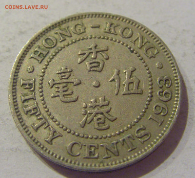 50 центов 1963 Гонконг №1 10.02.2021 22:00 МСК - CIMG0018.JPG