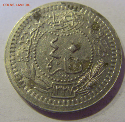 40 пара 1911 Турция №1 10.02.2021 22:00 МСК - CIMG9595.JPG