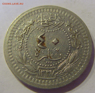 40 пара 1911 Турция №2 10.02.2021 22:00 МСК - CIMG9599.JPG
