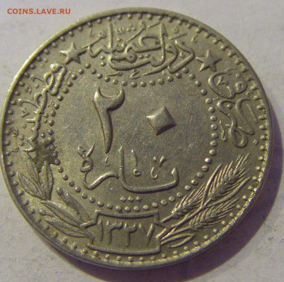 20 пара 1911 Турция №2 10.02.2021 22:00 МСК - CIMG9623.JPG