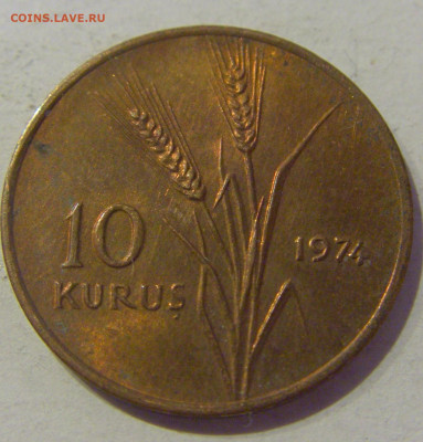 10 куруш 1974 Турция №1 10.02.2021 22:00 МСК - CIMG9679.JPG