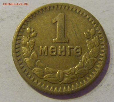 1 менге 1945 Монголия №1 10.02.2021 22:00 МСК - CIMG9695.JPG