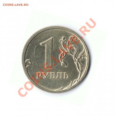 1 рубль 2009ММД не магнит шт.2.2Б и 2.41В ? - 21-1