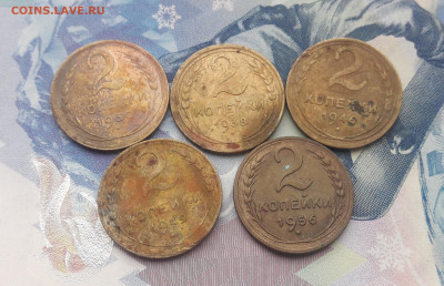 2 копейки 1930,38,46,49,56.до 07.02 - 20210204_105354