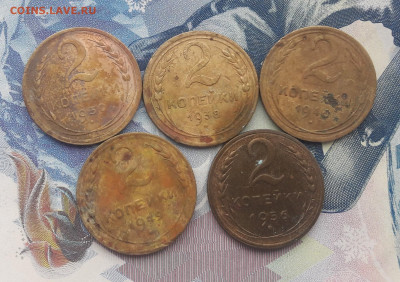 2 копейки 1930,38,46,49,56.до 07.02 - 20210204_105349
