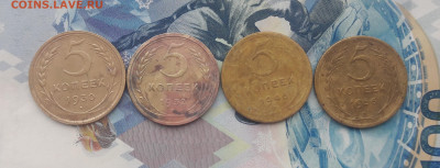 5 копеек 1930.32.46.56. до 07.02 - 20210204_110506