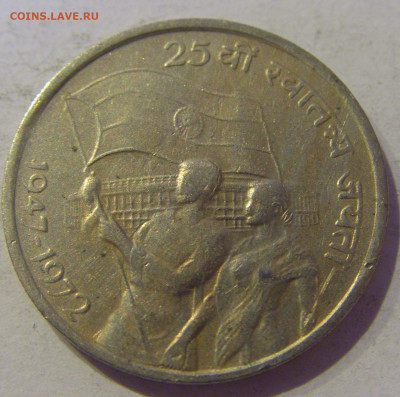 50 пайс 1972 независимость Индия №1 10.02.2021 22:00 МСК - CIMG9809.JPG