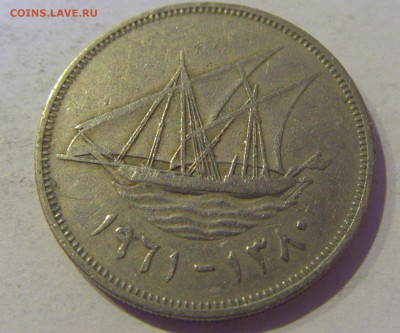 100 филс 1961 Кувейт №1 10.02.2021 22:00 МСК - CIMG9821.JPG