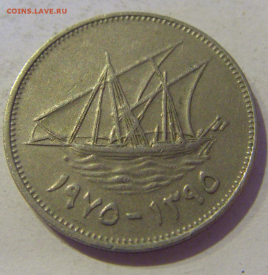 50 филс 1975 Кувейт №1 10.02.2021 22:00 МСК - CIMG9829.JPG
