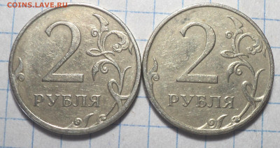 2 руб 2009 спмд шт 4.22 Б,  4.23В   +  ммд шт  4.3А,  4.12Б - DSC01087.JPG