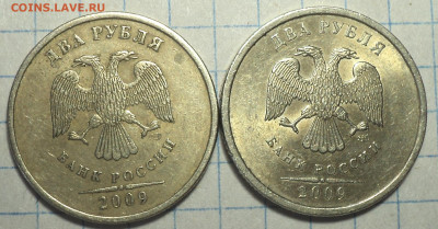 2 руб 2009 спмд шт 4.22 Б,  4.23В   +  ммд шт  4.3А,  4.12Б - DSC01100.JPG