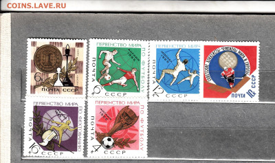 СССР 1966 чемпионаты ** до 06 02 - 5