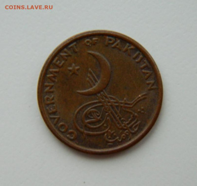 Пакистан 1 пайса 1963 г. до 09.02.21 - DSCN6228.JPG