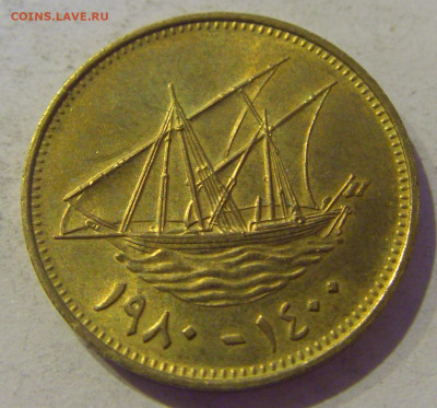 10 филс 1980 Кувейт №1 10.02.2021 22:00 МСК - CIMG9849.JPG