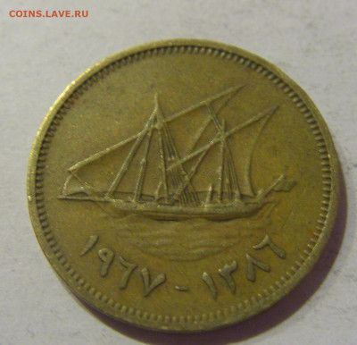 5 филс 1968 Кувейт №1 10.02.2021 22:00 МСК - CIMG9907.JPG