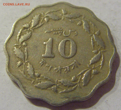 10 пайс 1966 Пакистан №1 10.02.2021 22:00 МСК - CIMG9941.JPG