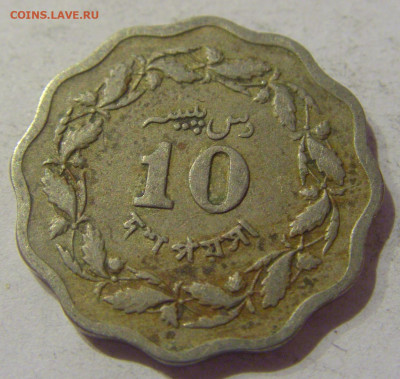 10 пайс 1970 Пакистан №1 10.02.2021 22:00 МСК - CIMG9945.JPG