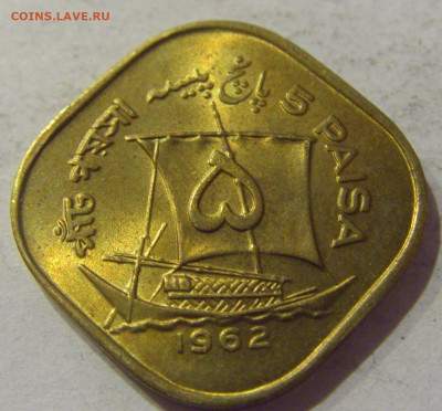 5 пайс 1962 Пакистан №1 10.02.2021 22:00 МСК - CIMG9949.JPG