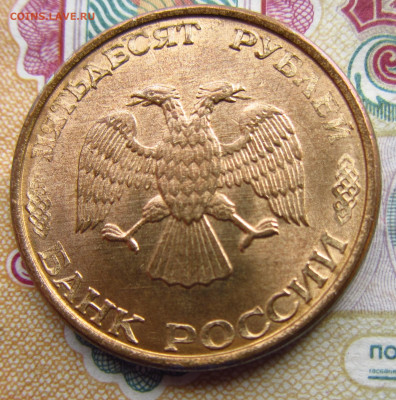Непрочекан с двух сторон 50 руб 1993. - 4