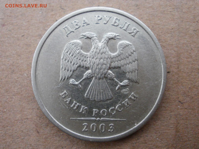 Обмен 2р 2003г СПМ на рубли СССР - PC220841.JPG