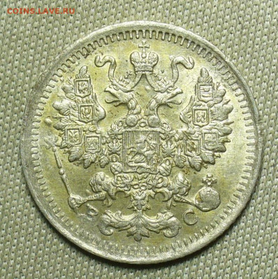 5 копеек 1913 года СПБ ВС До 06.02.21 в 22.00 МСК - P1580229.JPG
