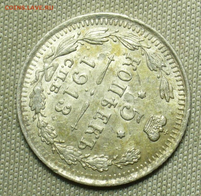 5 копеек 1913 года СПБ ВС До 06.02.21 в 22.00 МСК - P1580227.JPG