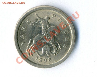1 копейка 1998 Раскол  до                  10.10.11 в 22-00 - Копия (2) img694