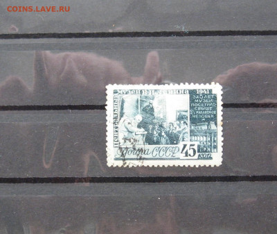 СССР. Музей В.ленина. (45 коп.) 1941 г. до 22.00 10.02.21 - IMG_0066.JPG
