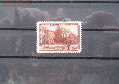 СССР. Музей В.ленина. (1 руб..) 1941 г. до 22.00 10.02.21 - IMG_0067.JPG