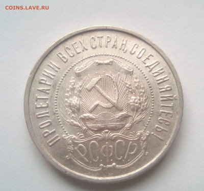 50 копеек 1922 ПЛ (лот №2) до 08.02.21 22.00 МСК - 22