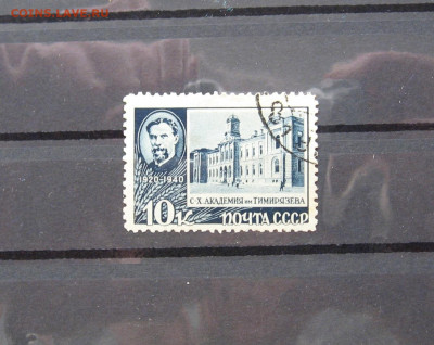 СССР. К.А.Тимирязев 1940 г. до 22.00  10.02.21 - IMG_0069.JPG