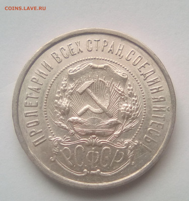 50 копеек 1922 ПЛ (лот №4) до 08.02.21 22.00 МСК - 2222