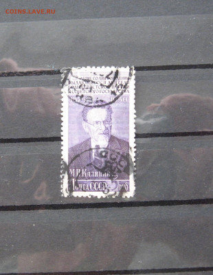 СССР. М.И.Калинин. 1950 г. до 22.00  10.02.21 - IMG_0071.JPG