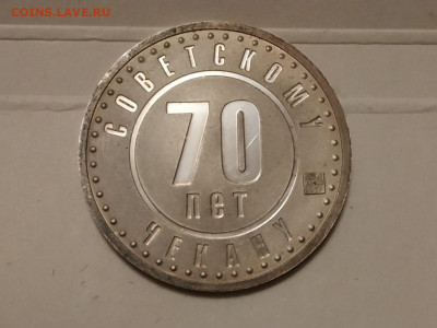 70 лет Советскому чекану. Ag 925, СПМД - IMG_20210204_055726