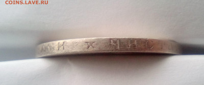 50 копеек 1897 * до 08.02.21 22.00 МСК - 3