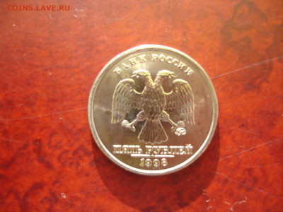 5р.1998ммд.ЯРК.ШТ.БЛЕСК.до 10.02.21г -21-00 МСК - 5р.1998-2-.JPG