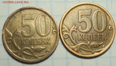 Разновидности 50 коп 2007, 2008, 2012 гг  до 7 02 - DSC01327.JPG