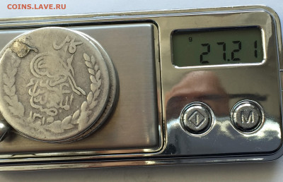 Афганистан-3 монеты с напайками - IMG_1105.JPG