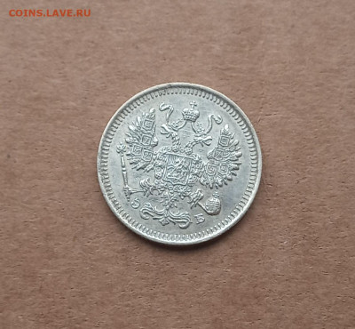 10 коп. 1909 г.  Отличная до 4.02 - IMG_20210204_151954