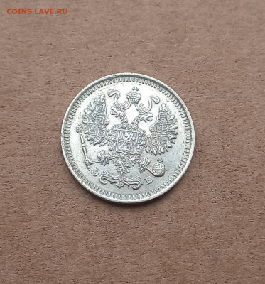 10 коп. 1909 г.  Отличная до 4.02 - IMG_20210204_151908