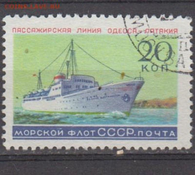 СССР 1959 морской флот СССР  1м 20к до 06 02 - 567б