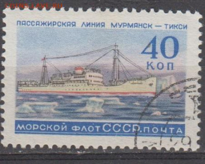 СССР 1959 морской флот СССР  1м 40к до 06 02 - 567в
