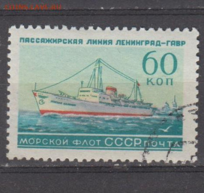 СССР 1959 морской флот СССР  1м 60к до 06 02 - 567г