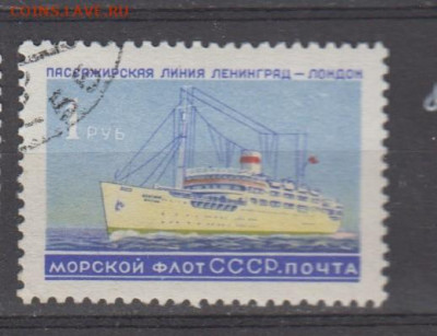 СССР 1959 морской флот СССР  1м 1р до 06 02 - 567д