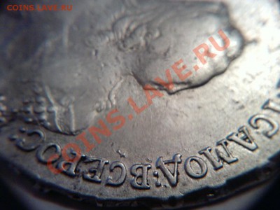 Рубль 1754г ММД ЕI (Петров 3 рубля) до 8.10.11г до 22.00 Мск - P041011_22.51