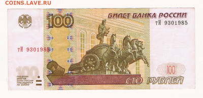 Поиск дат на номерах банкнот - 9301985