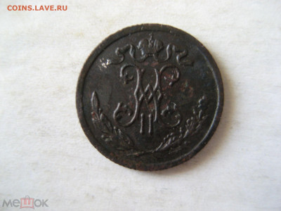 2 копейки 1899 г. С.П.Б. до 06.02. - 226092641 (3)