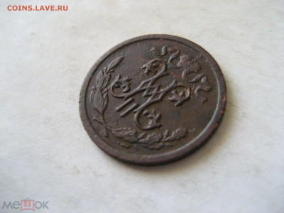 2 копейки 1913 г. С.П.Б. до 06.02. - 226092849 (5)