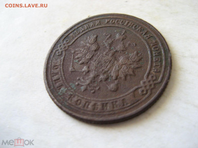 1 копейка 1901 г. С.П.Б. до 06.02. - 226093155 (4)